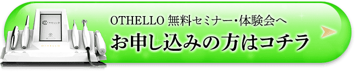 お申し込みの方はコチラ